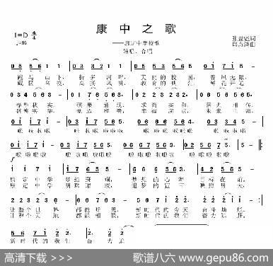 康中之歌 - 张益魁|邱彦鸿