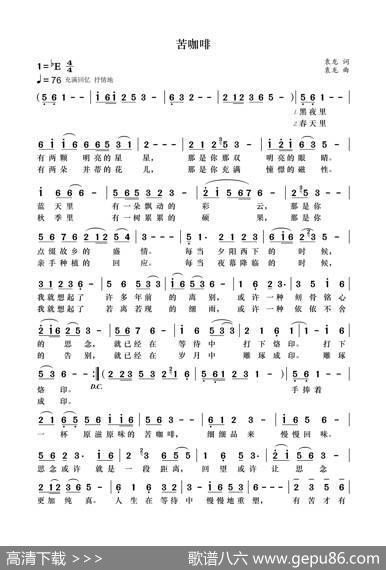苦咖啡 - 袁龙|袁龙