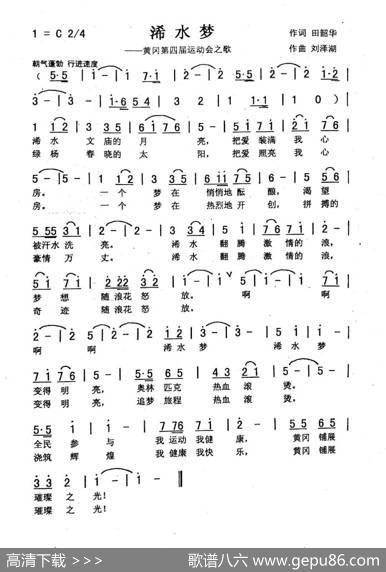 浠水梦（佩芳常榕） - 田韶华|刘泽湖