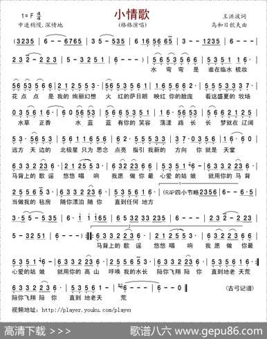 小情歌