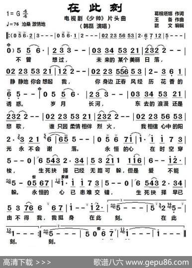 在此刻 - 葛根塔娜|王备