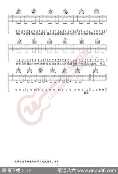 Jam七月上吉他谱G调指法（无限延音编配） - Jam|Jam