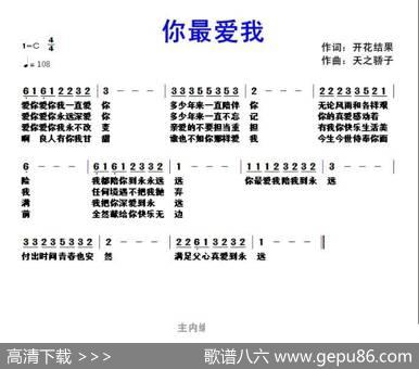 331你最爱我（开花结果词天之骄子曲） - 开花结果|天之骄子