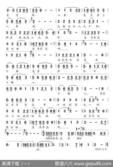 山伯描药（黄梅戏《梁祝》唱段） - 金芝|时白林