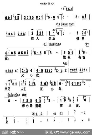 郊道（黄梅调） - 不详|不详