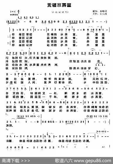 无锡水弄堂 - 耀华、李峰|文伟、石头