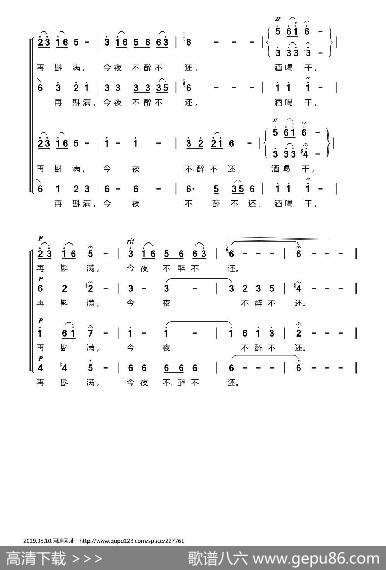 鸿雁（无伴奏合唱） - 内蒙乌拉特民歌|孟卫东编合唱