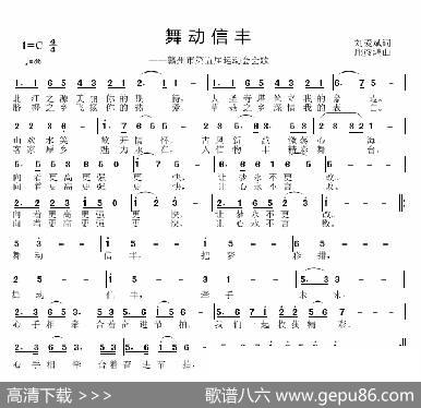 舞动信丰 - 刘爱斌|邱彦鸿