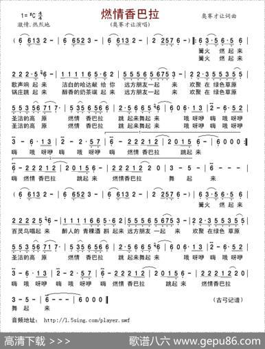 燃情香巴拉 - 奥赛才让|奥赛才让