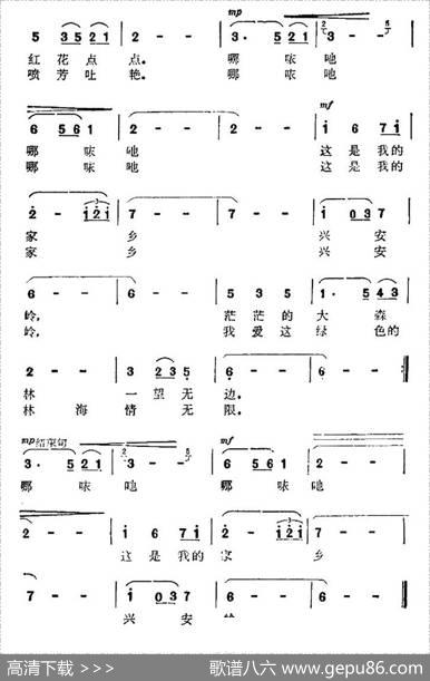 我的家乡兴安岭 - 张寿山|杨大成