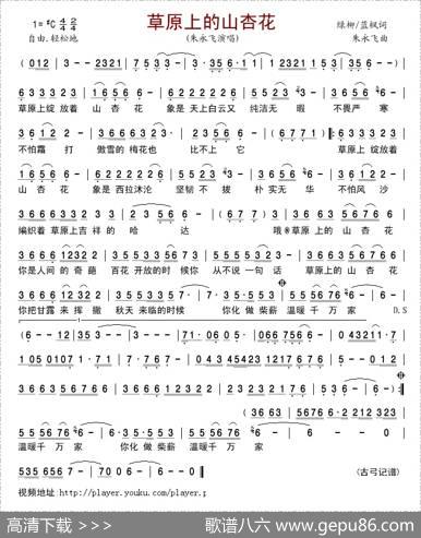 草原上的山杏花 - 绿柳蓝枫|朱永飞