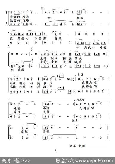 心中的那首歌（重新修改） - 王环|张军
