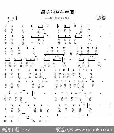 最美的梦在飞翔 - 张金余|邱彦鸿
