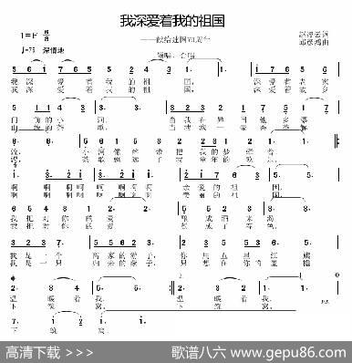 我深爱着我的祖国 - 赵凌云|邱彦鸿