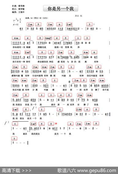 《你是另一个我》