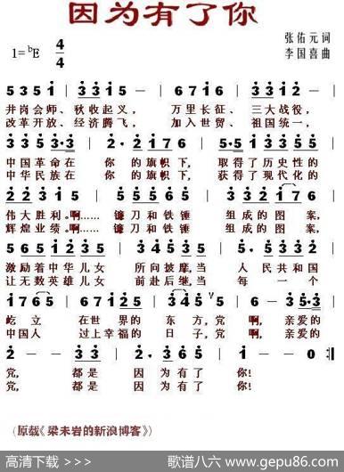 因为有了你 - 张佑元|李国喜