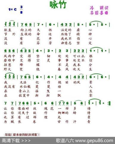 咏竹 - 冷萌|李国喜