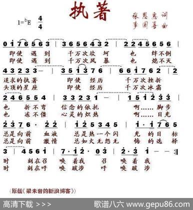 执著 - 张恩惠|李国喜