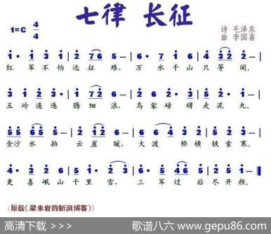 七律长征 - 毛泽东|李国喜