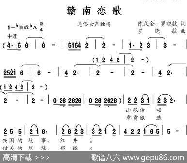 赣南恋歌 - 陈式金、罗晓航|罗晓航
