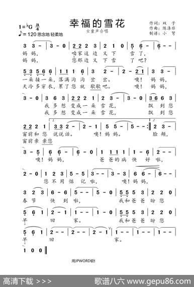 幸福的雪花 - 双子|陈涤非
