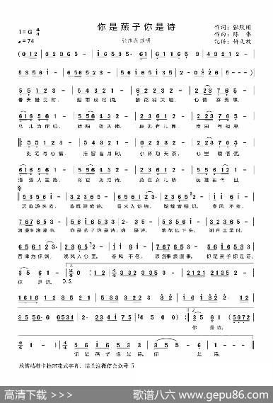 你是燕子你是诗 - 张默闻|陈伟