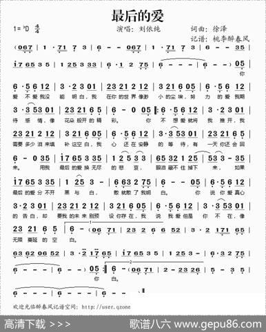 最后的爱 - 徐泽|徐泽