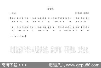 游子吟 - 孟效（唐）|韩成