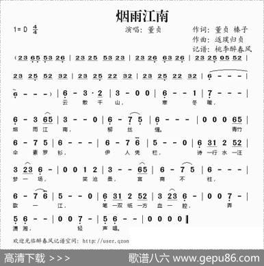 烟雨江南（董贞词返璞归贞曲） - 董贞|返璞归贞