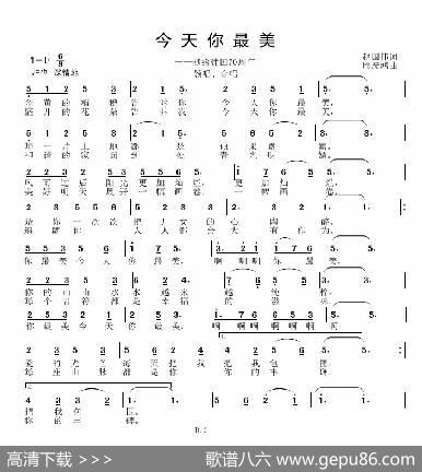 今天你最美 - 刘国伟|邱彦鸿