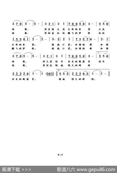 江西丰城中医院院歌（万忠词崔幸之曲） - 万忠|崔幸之
