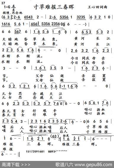 寸草难报三春晖 - 王心田|王心田