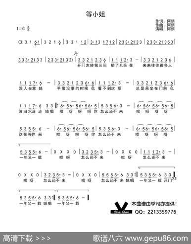 等小姐 - 阿悄|阿悄
