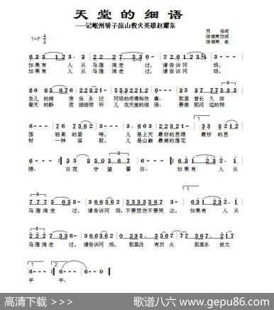 马莲滩的阿妈 - 网友|陈继荣