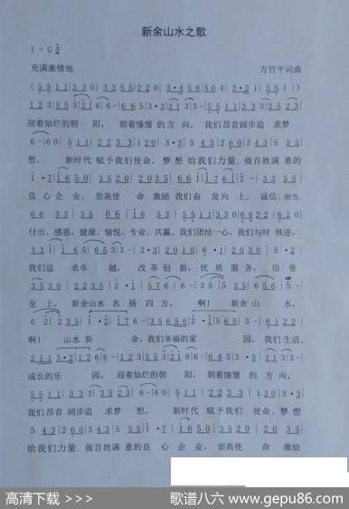新余山水之歌 - 方竹平|方竹平