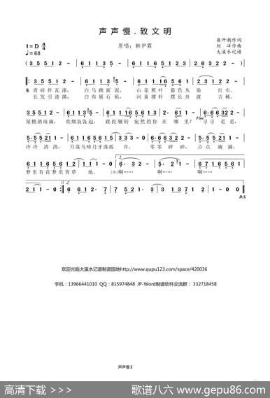 声声慢.致文明 - 崔开潮|刘洋
