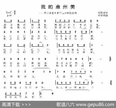 我的惠州美 - 刘爱斌|邱彦鸿