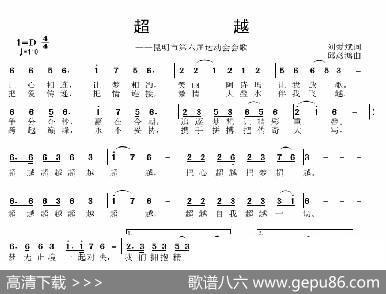 超越 - 刘爱斌|邱彦鸿