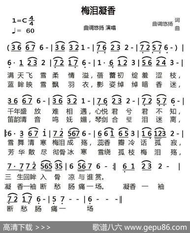 梅泪凝香 - 曲调悠扬|曲调悠扬