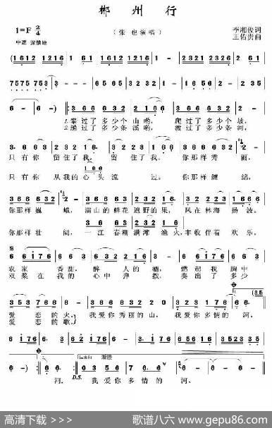郴州行 - 李湘俊|王佑贵