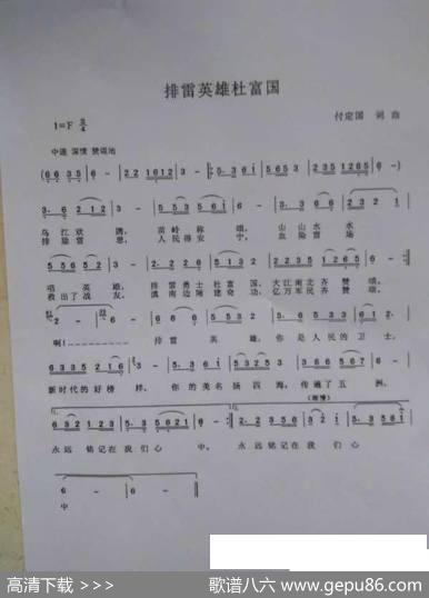 排雷英雄杜富国 - 付定国|付定国