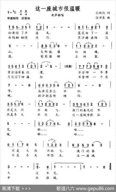 这座城市很温暖 - 孙新凯|徐沛东