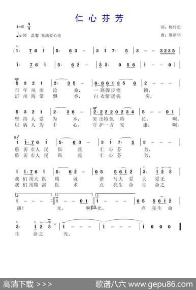 仁心芬芳 - 梅传忠|鲁新华