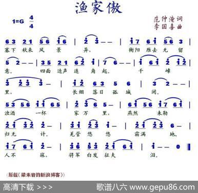 渔家傲 - 范仲淹|李国喜