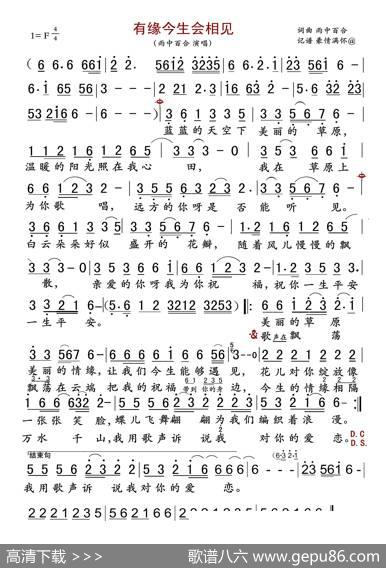 有缘今生会相见 - 雨中百合|雨中百合