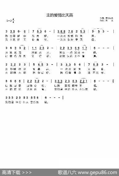 主的爱情比天高（开花结果词天恩曲） - 开花结果|天恩
