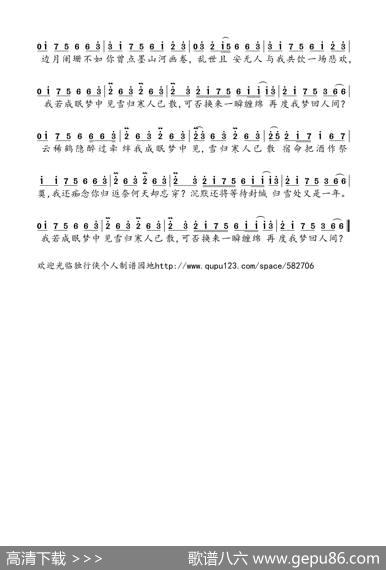 归雪（剑三·剧情版） - 风时千景|佚名