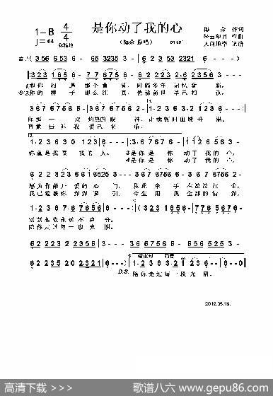 是你动了我的心 - 梅朵|轻云望月