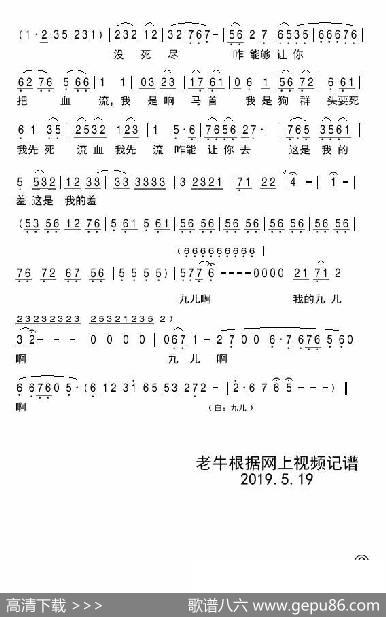 评剧《红高粱》九儿啊C - 不详|不详