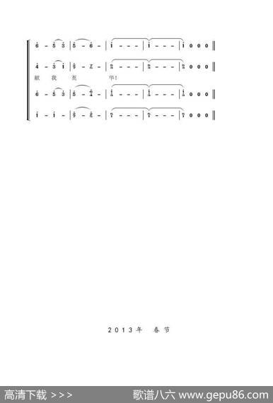 九十年云大之歌（混声合唱） - 张国庆|高之渝